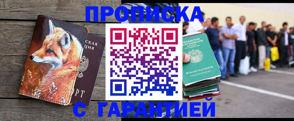 временная регистрация 2025 в Кизеле